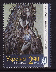 Украина _, 2016, Живопись, И.Марчук, 1 марка